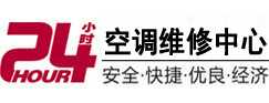 沛县24小时空调维修服务中心